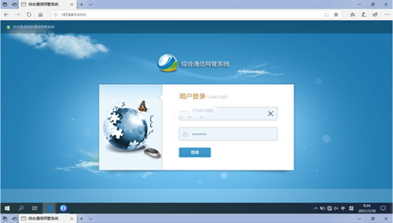  周村无线通信对讲调度网管系统
