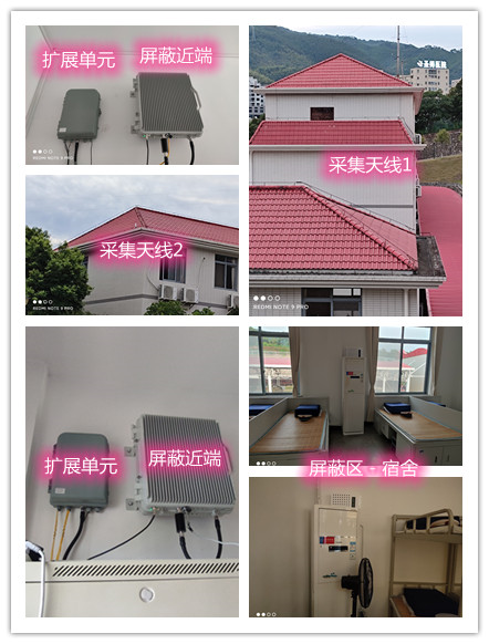  周村某武警部队宿舍屏蔽案例（数字信令级）