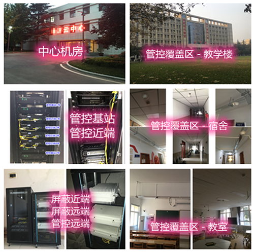 周村某军事院校管控案例（数字信令级）