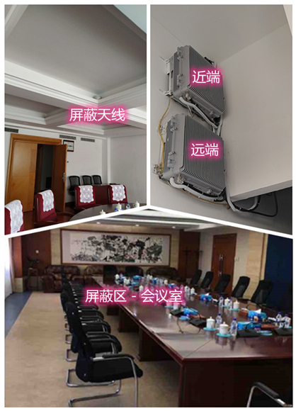  周村某机关单位会议室屏蔽案例（数字信令级）