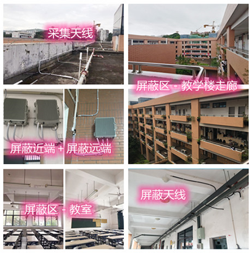  周村某中学考场屏蔽案例（数字信令级）